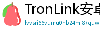 TronLink安卓版